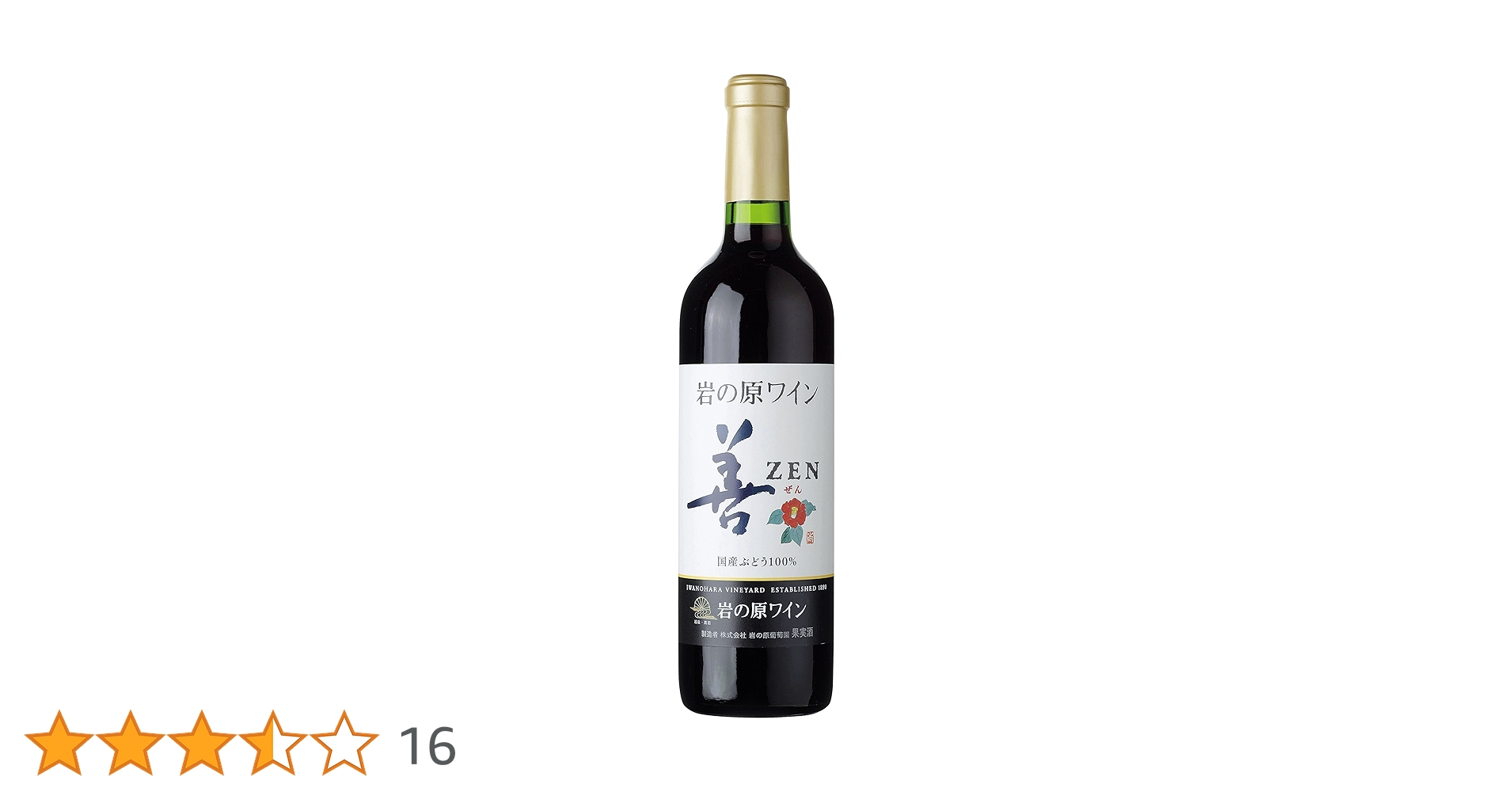 岩の原ワイン　ZENBEI 2022 赤ワイン 720ml ギフトボックス入り 善 赤 720ml | 岩の原ワイン オンラインストア